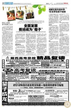 学校后勤招聘_学校召开后勤实体负责人聘任大会(2)