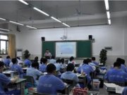 高二年级本学期第一次班会课纪实