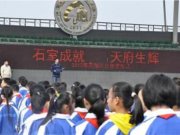 “石室成就  天府生辉”——2012年暑期比赛颁奖仪式