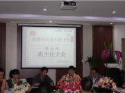 成都石室天府中学德育处召开第五周班主任例会