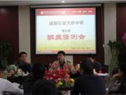 我校德育处组织第九周班主任例会