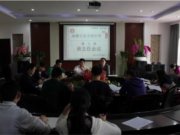 我校德育处召开第十周班主任例会