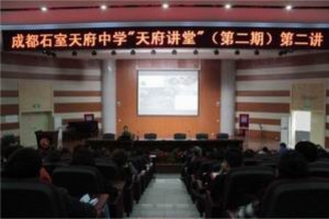 如何培养孩子“爱”的能力——天府讲堂（第二期）第二讲开讲！
