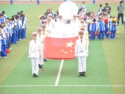 石室天府中学第二届运动会精彩集锦（三）