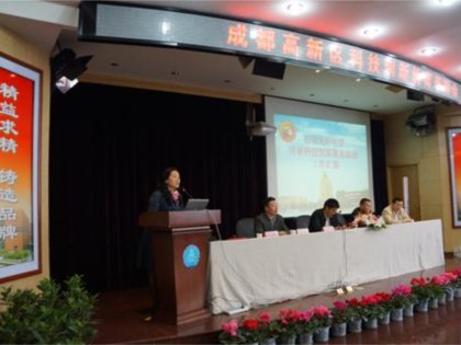 我校教师在成都高新区科创教育表彰大会中受表彰
