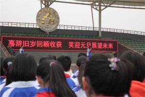 喜辞旧岁回顾收获，笑迎元旦展望未来——我校德育处组织举行第十八周升旗仪式