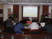 我校召开学校安全工作会议
