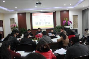 我校德育处组织第一周班主任例会