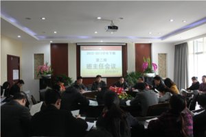 我校德育处组织召开第二周班主任例会