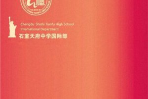 国际部捷报连年，2013级再创佳绩！