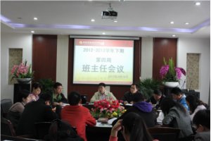 我校德育处组织第四周班主任例会