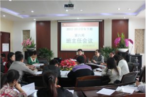 我校德育处组织召开第六周班主任例会
