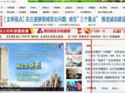 我校积极组织进行未成年人网上签名寄语活动