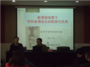 我校教学处召开第五次备课组长会议