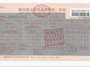 芦山赈灾，天府之爱