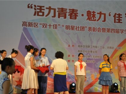 喜报