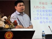 石室天府中学新进教师培训报道（5）