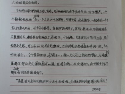 2016级新生军训——学生心得（1）