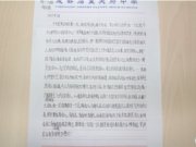 2016级新生军训——学生心得（2）