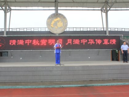 情满中秋赏明月   月满中华传真情——我校举行2013-2014学年上期第三周升旗仪式