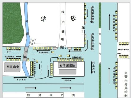 成都石室天府中学校园周边家长车辆停放温馨提示
