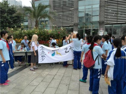 成都石室天府中学学生社团招新纳贤隆重举行！