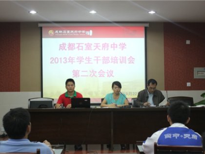 我校德育处组织召开本学期学生干部培训会第二次会议！