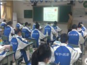 有效反馈彰显高效课堂--------一堂流畅精彩的历史试卷评讲课