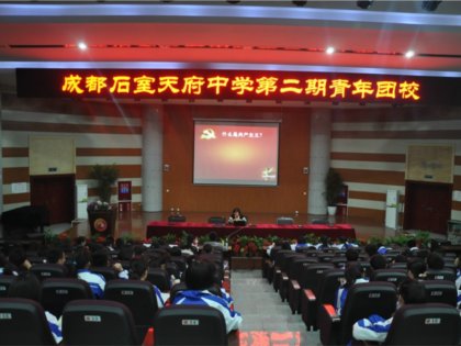 我校2013-2014学年第二期青年团校开课！