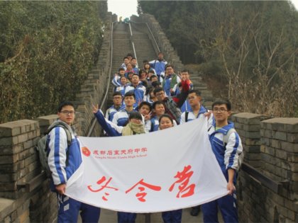 我校第三届高中学生干部冬令营活动顺利举行！