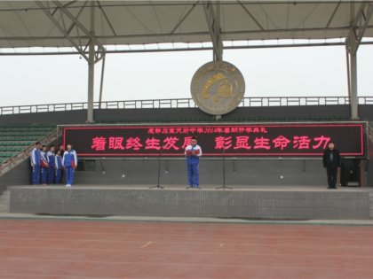 我校隆重举行2013-2014学年（下）开学典礼！