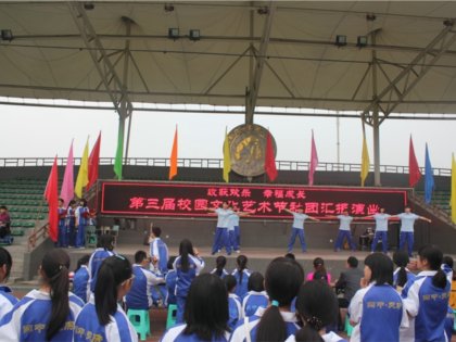 我校成功举行第三届校园文化艺术节汇报表演！