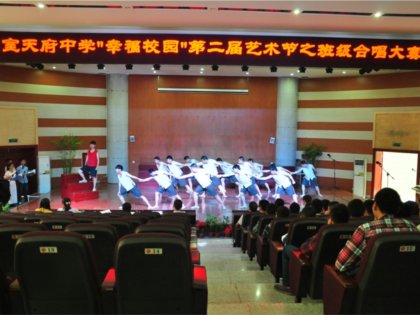 我校举行初一高一年级“幸福校园”第二届艺术节之班级合唱大赛！