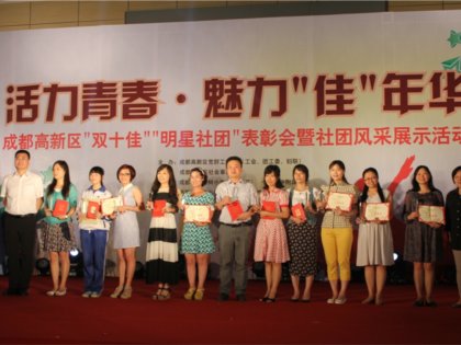 【喜报】——高新区“十佳团队”“明星社团”评选