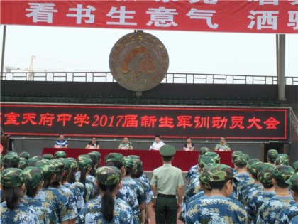 石室铸军魂，军威耀天府，初一九排军训记实（一）