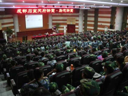 我校“石室天府讲堂·励志讲堂”（2014-2015学年）第一讲开讲！