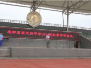 成都石室天府中学2014—2015学年度秋季开学典礼成功举行