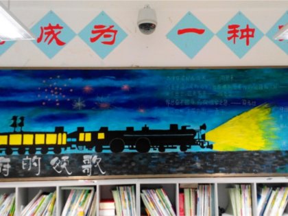 我校“喜迎国庆，做守法好公民”主题黑板报展