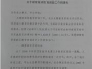 成都高新区社会事业局关于继续做好教育资助的工作