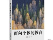 全校共读一本书 书香四溢天府园 ——石室天府中学“共读一本书”活动报道