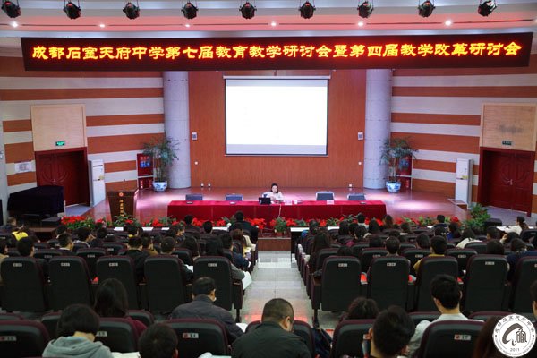 第四届教学改革研讨会系列报道---主题解读及专家讲座