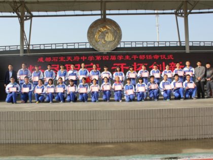 恪尽职守  开拓创新——我校举行第四届校学生干部任命仪式