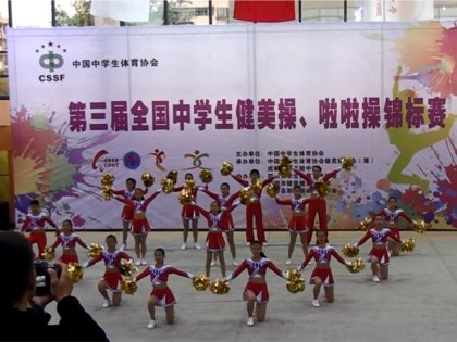 喜 报——热烈祝贺我校健美操队在第三届全国中学生健美操、啦啦操锦标赛中荣获佳绩！