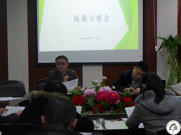 高一年级举行半期考试成绩分析会