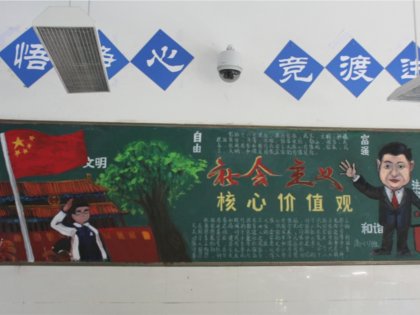 成都石室天府中学开展庆一二·九主题黑板报比赛