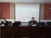 成都石室天府中学2014-2015年上期第七次备课长会议