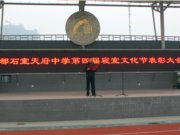 成都石室天府第四届寝室文化节圆满结束