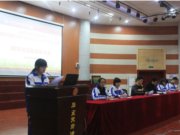 我校第四届学生干部上期期末总结及表彰大会顺利召开！