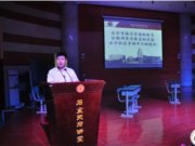 我校第四届德育研讨会成功落幕