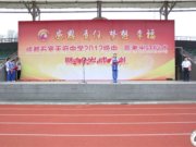 倡导和谐心态 崇尚健康心理 暨2014—2015学年度省、市、区、校优秀 表彰大会